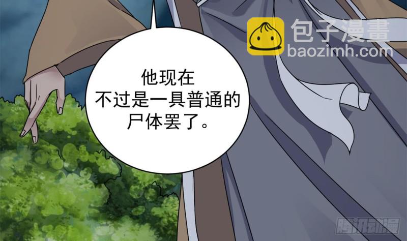 《地府开发商》第89话 那小子追来了！ 第13页