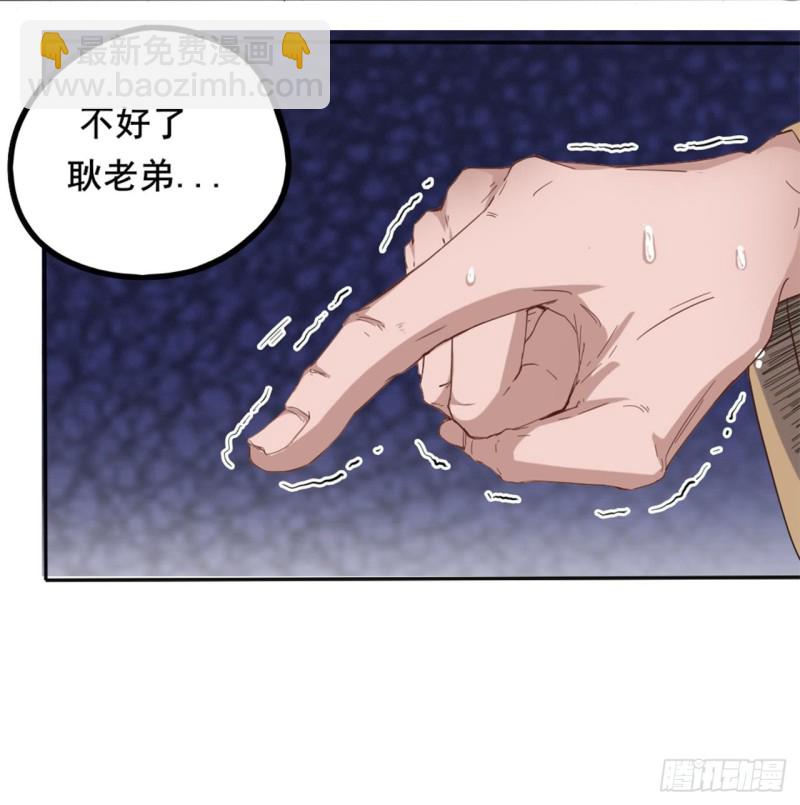 《地府开发商》第89话 那小子追来了！ 第18页