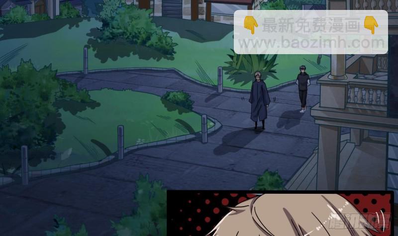 《地府开发商》第89话 那小子追来了！ 第27页