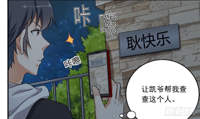 《地府开发商》第89话 那小子追来了！ 第33页