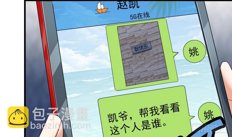 《地府开发商》第89话 那小子追来了！ 第35页