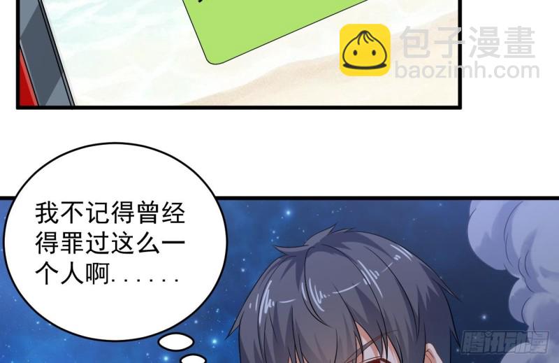 《地府开发商》第89话 那小子追来了！ 第37页