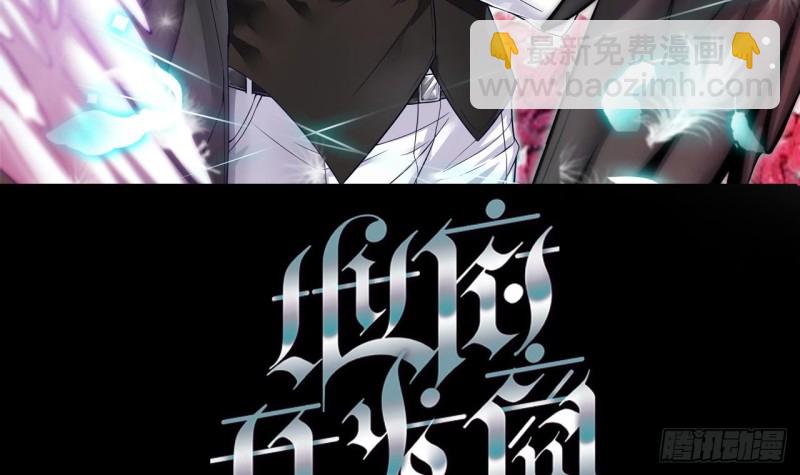 《地府开发商》第89话 那小子追来了！ 第3页
