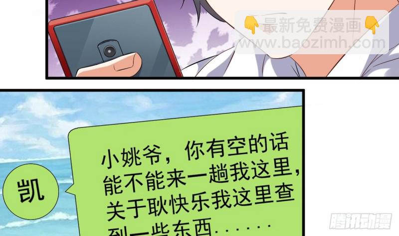 《地府开发商》第89话 那小子追来了！ 第41页
