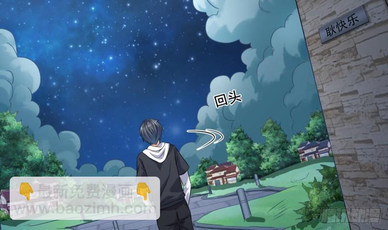 《地府开发商》第89话 那小子追来了！ 第43页
