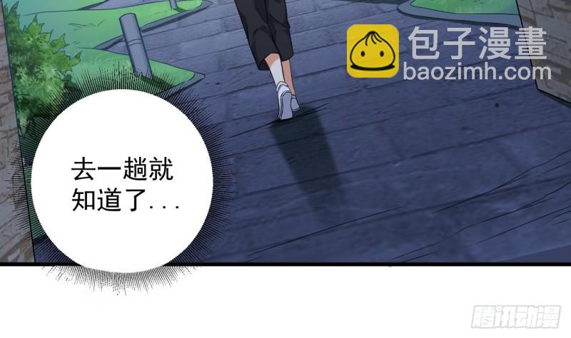 《地府开发商》第89话 那小子追来了！ 第44页
