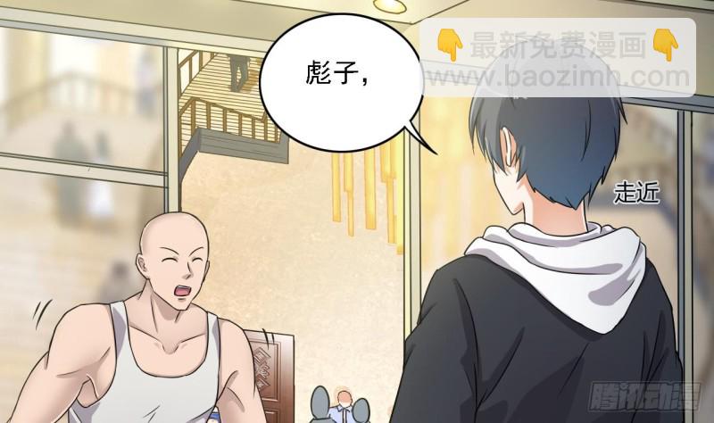 《地府开发商》第89话 那小子追来了！ 第47页
