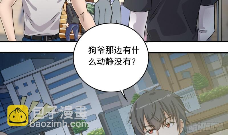 《地府开发商》第89话 那小子追来了！ 第48页
