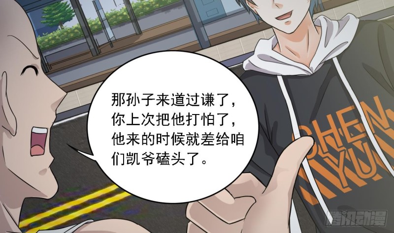 《地府开发商》第89话 那小子追来了！ 第49页