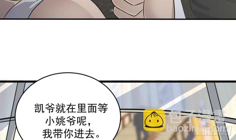 《地府开发商》第89话 那小子追来了！ 第50页