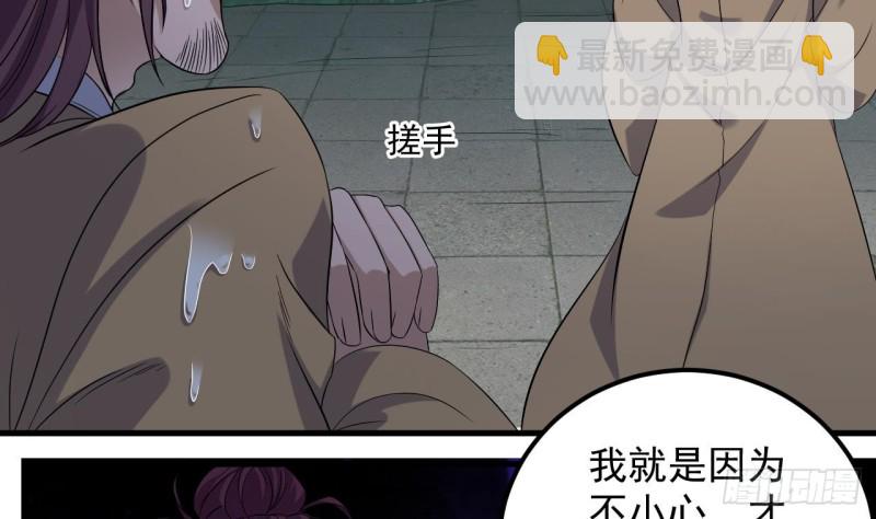 《地府开发商》第89话 那小子追来了！ 第8页