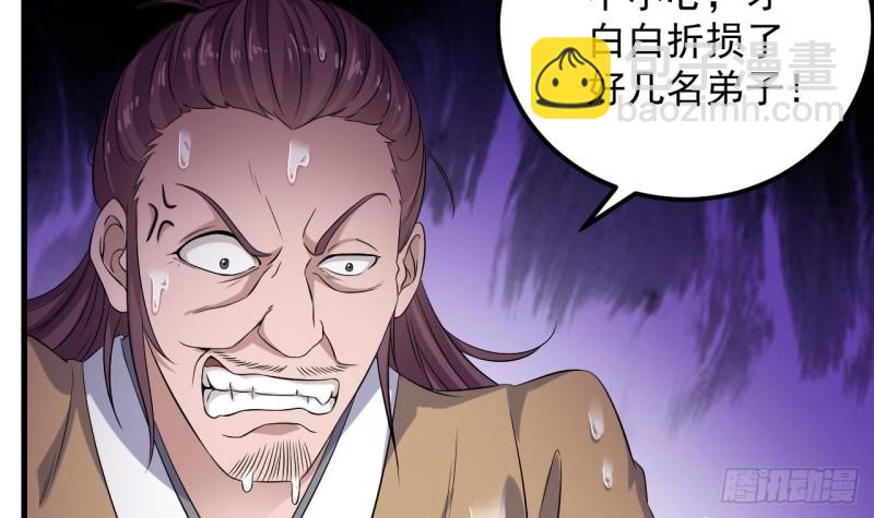 《地府开发商》第89话 那小子追来了！ 第9页