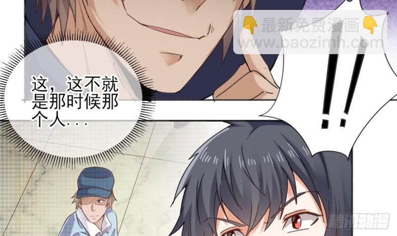 《地府开发商》第87话 新任务来了 第18页