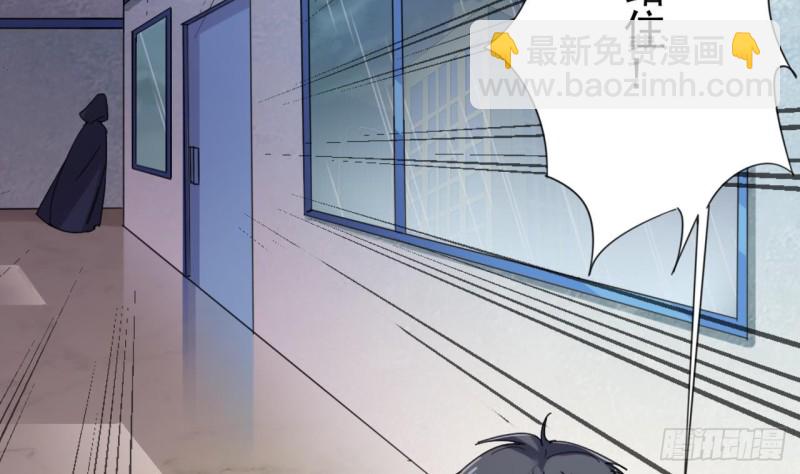 《地府开发商》第87话 新任务来了 第20页