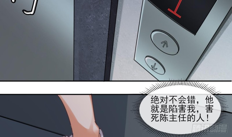 《地府开发商》第87话 新任务来了 第26页