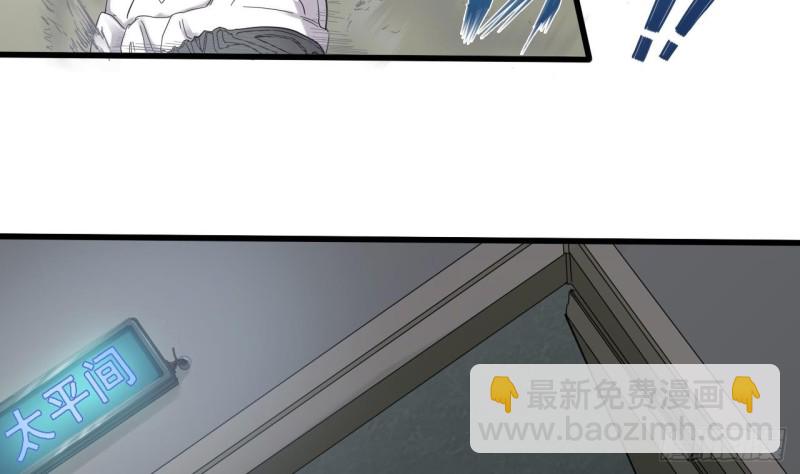 《地府开发商》第87话 新任务来了 第31页