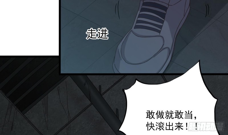 《地府开发商》第87话 新任务来了 第36页