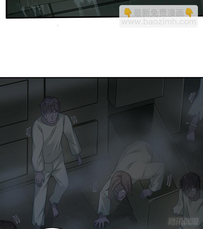 《地府开发商》第87话 新任务来了 第46页