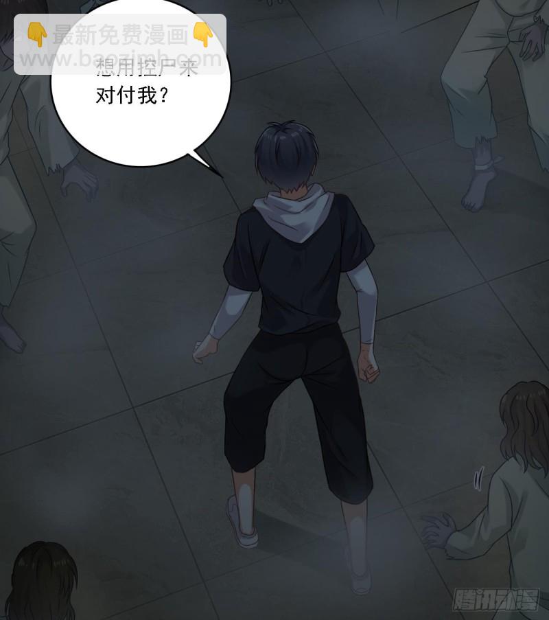 《地府开发商》第87话 新任务来了 第47页