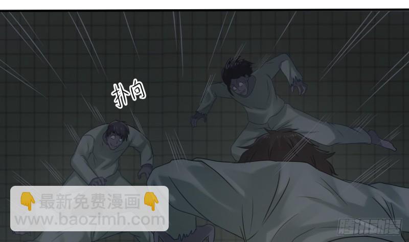 《地府开发商》第87话 新任务来了 第49页