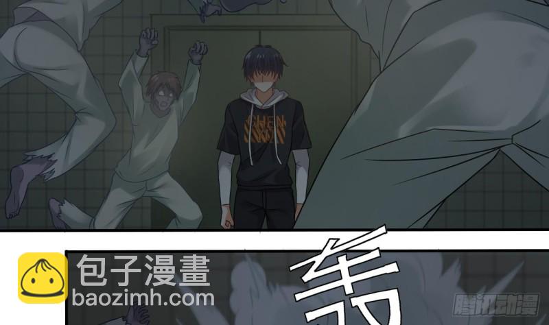 《地府开发商》第87话 新任务来了 第50页
