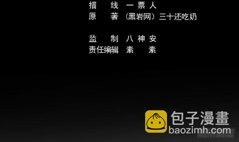 《地府开发商》第87话 新任务来了 第5页