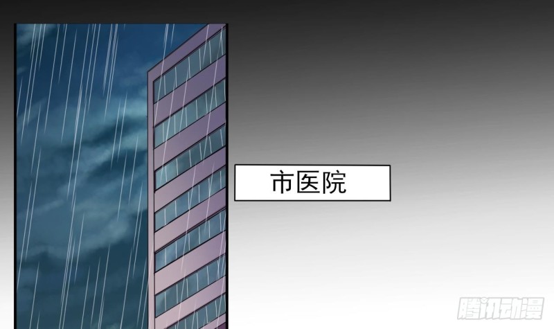 《地府开发商》第87话 新任务来了 第6页