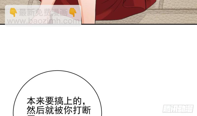 《地府开发商》第94话 你跟她搞上了？ 第10页