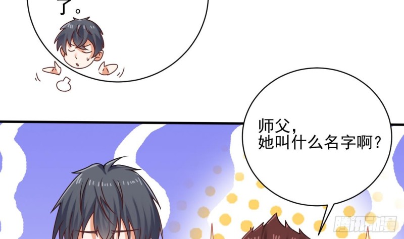 《地府开发商》第94话 你跟她搞上了？ 第11页