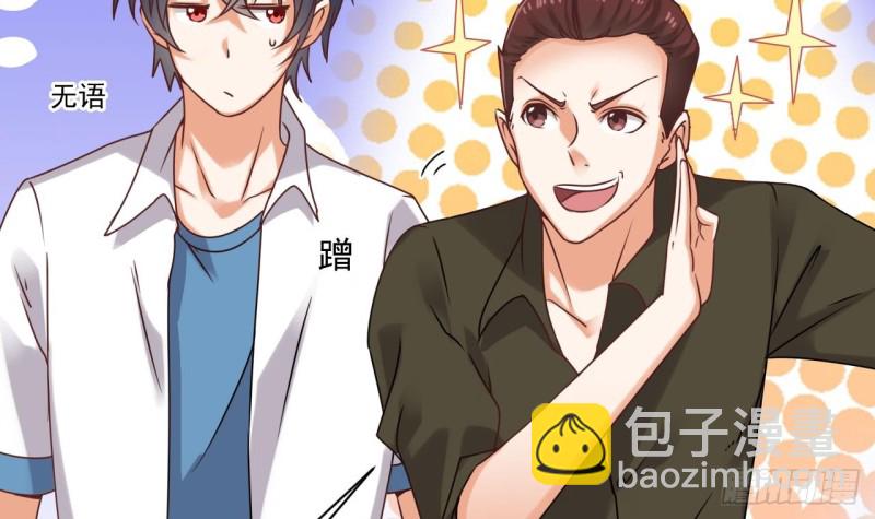 《地府开发商》第94话 你跟她搞上了？ 第12页