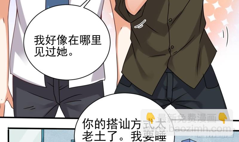 《地府开发商》第94话 你跟她搞上了？ 第13页