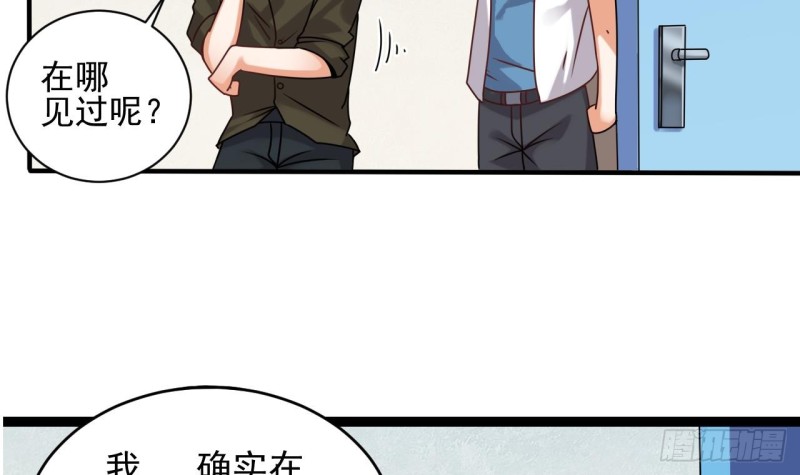《地府开发商》第94话 你跟她搞上了？ 第15页