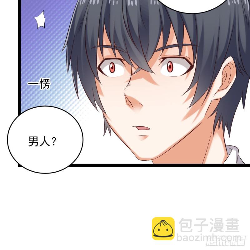 《地府开发商》第94话 你跟她搞上了？ 第18页