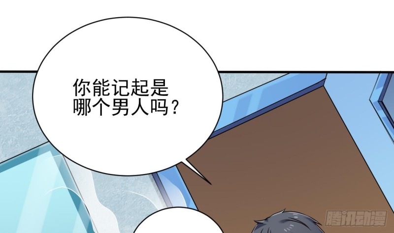 《地府开发商》第94话 你跟她搞上了？ 第19页
