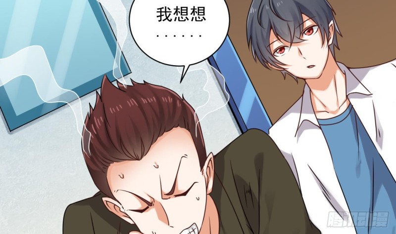 《地府开发商》第94话 你跟她搞上了？ 第20页