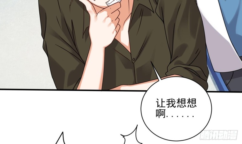 《地府开发商》第94话 你跟她搞上了？ 第21页