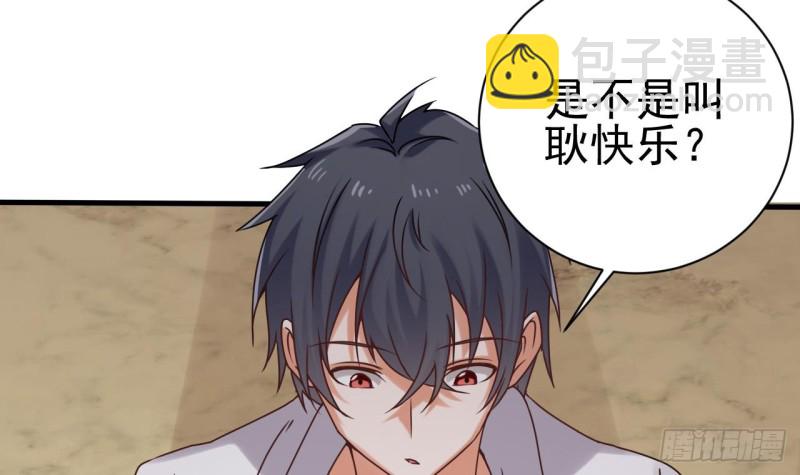《地府开发商》第94话 你跟她搞上了？ 第24页