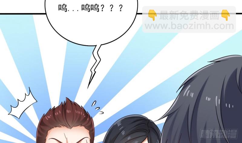 《地府开发商》第94话 你跟她搞上了？ 第29页