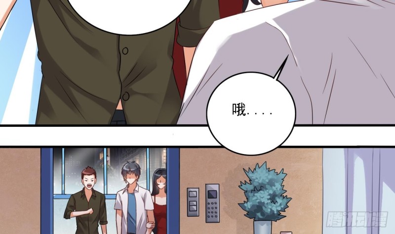 《地府开发商》第94话 你跟她搞上了？ 第31页
