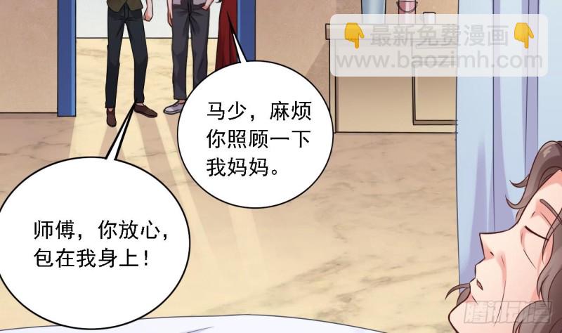 《地府开发商》第94话 你跟她搞上了？ 第32页