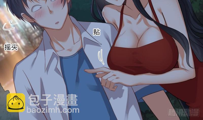 《地府开发商》第94话 你跟她搞上了？ 第38页