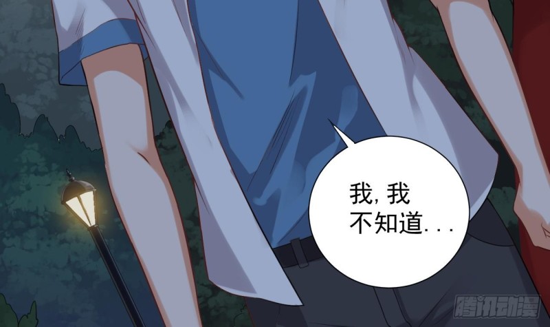 《地府开发商》第94话 你跟她搞上了？ 第39页