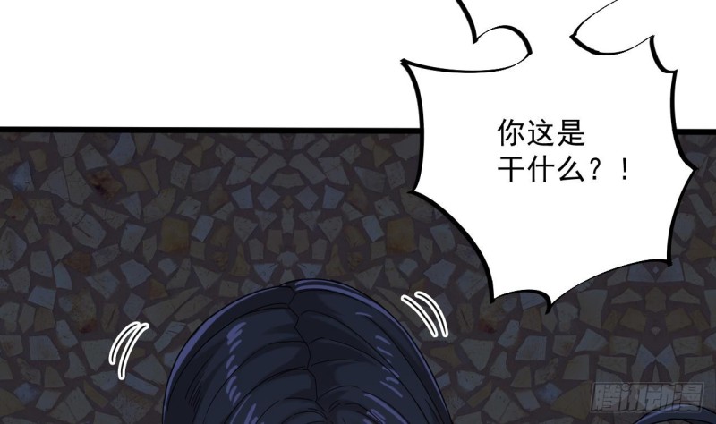 《地府开发商》第94话 你跟她搞上了？ 第43页