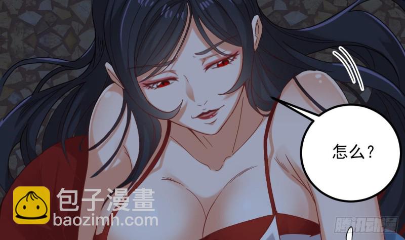 《地府开发商》第94话 你跟她搞上了？ 第44页