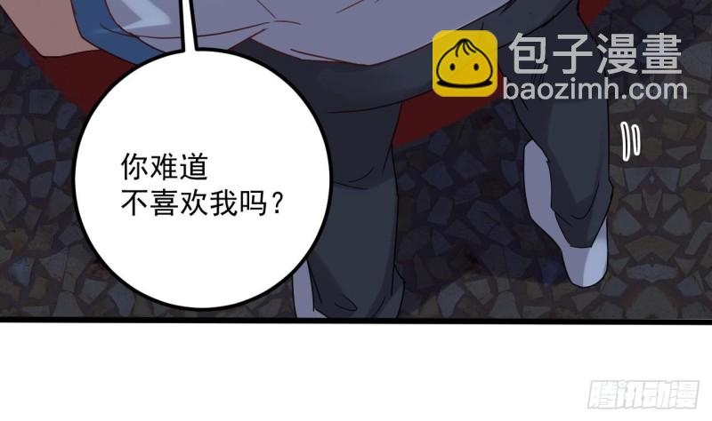 《地府开发商》第94话 你跟她搞上了？ 第46页