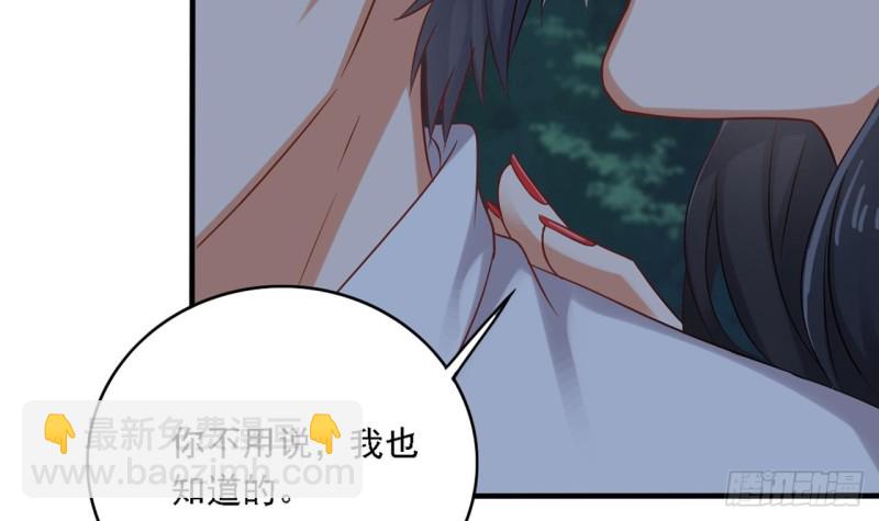 《地府开发商》第94话 你跟她搞上了？ 第48页