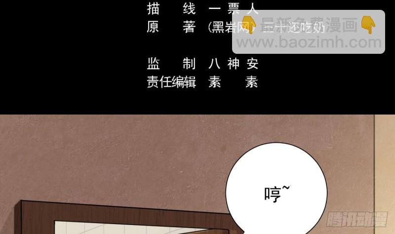 《地府开发商》第94话 你跟她搞上了？ 第5页