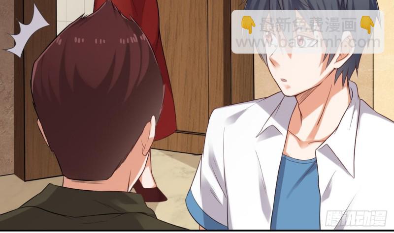 《地府开发商》第94话 你跟她搞上了？ 第7页
