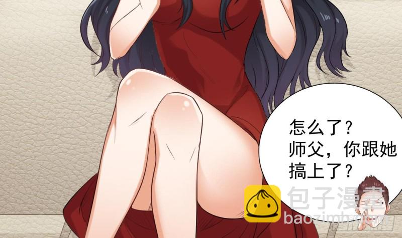 《地府开发商》第94话 你跟她搞上了？ 第9页