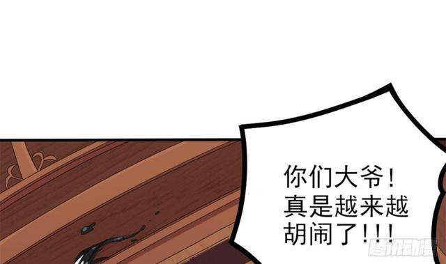 《地府开发商》第91话 这别墅送你了！ 第11页